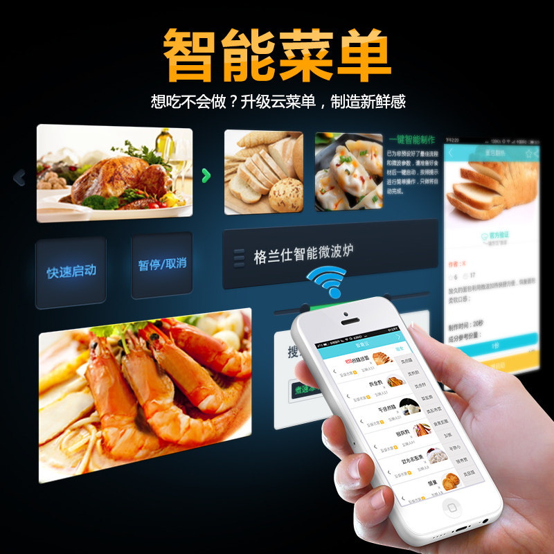 galanz /格兰仕家用智能平板烤箱 格兰仕智琦微波炉