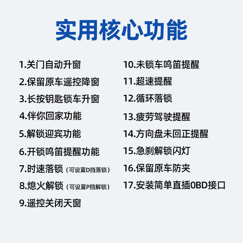 忠诚卫士适用丰田26款八代九代凯美瑞一键自动升窗器OBD落锁改装 - 图1