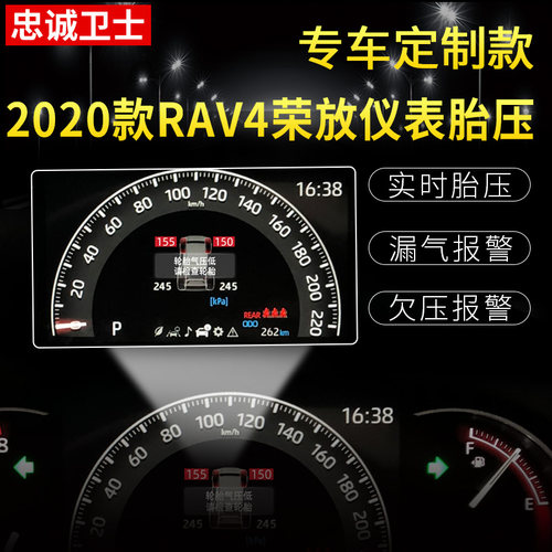 忠诚卫士适用丰田21-24款rav4荣放威兰达胎压监测器内置原厂改装 - 图0