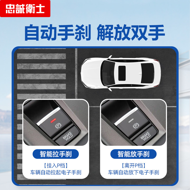 忠诚卫士适用本田25款雅阁英仕派思域型格智能自动驻车启停关闭器