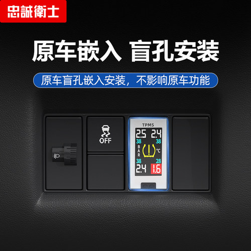 忠诚卫士适用于本田缤智XRV飞度锋范凌派原厂实时胎压监测器内置 - 图0
