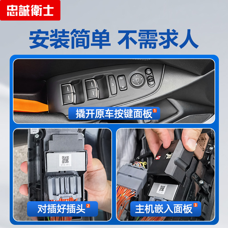 忠诚卫士适用于本田雅阁冠道思域CRV奥德赛自动一键升窗落锁折叠 - 图3