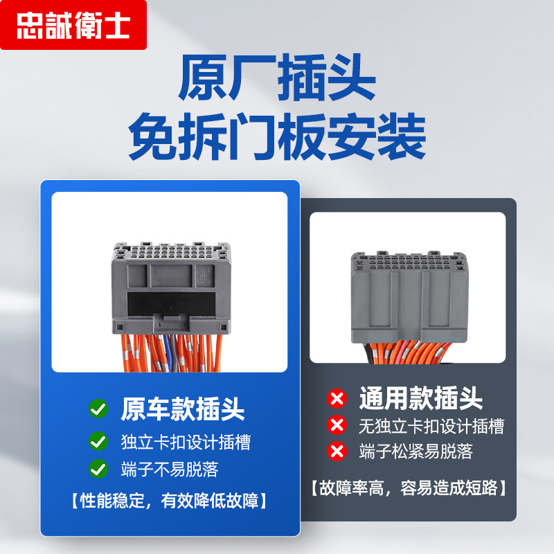 忠诚卫士适用于本田雅阁冠道思域CRV奥德赛自动一键升窗落锁折叠 - 图2
