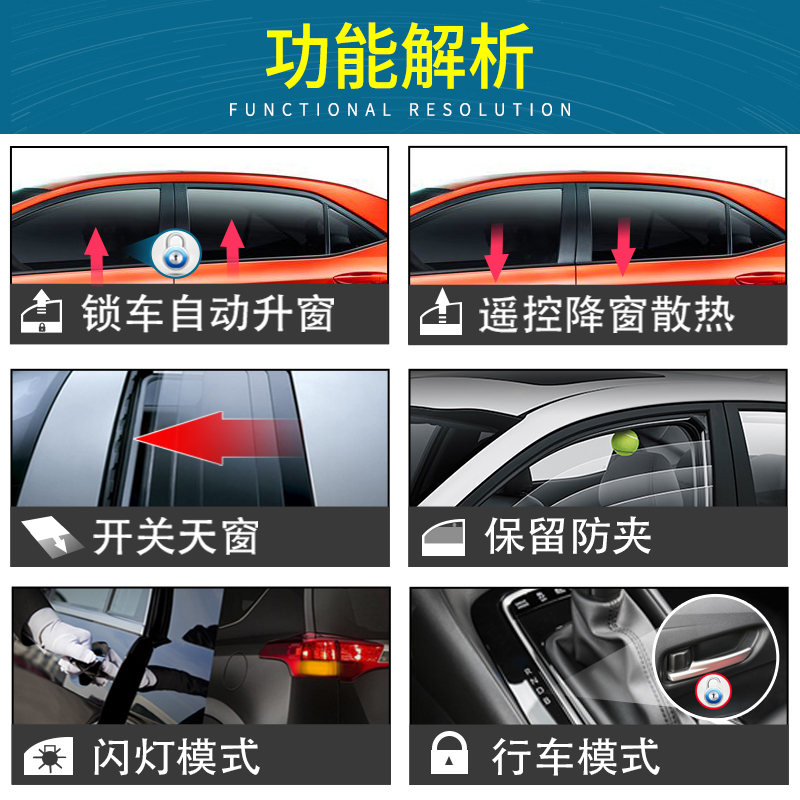 忠诚卫士 适用于丰田14-23款雷凌卡罗拉自动升窗器落锁一键升降器