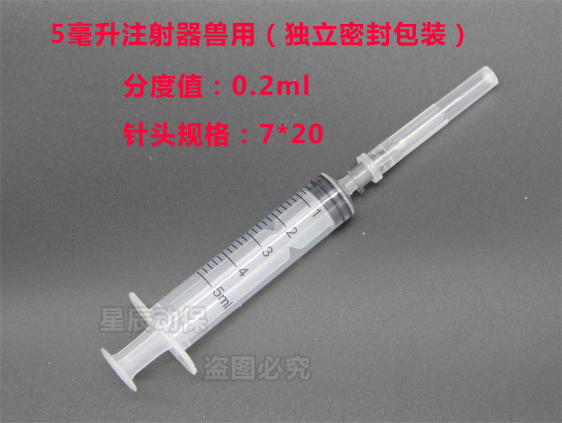 一次性塑料注射针筒针管 实验耗材2/5/10/20/50ml注射器兽医用 - 图1