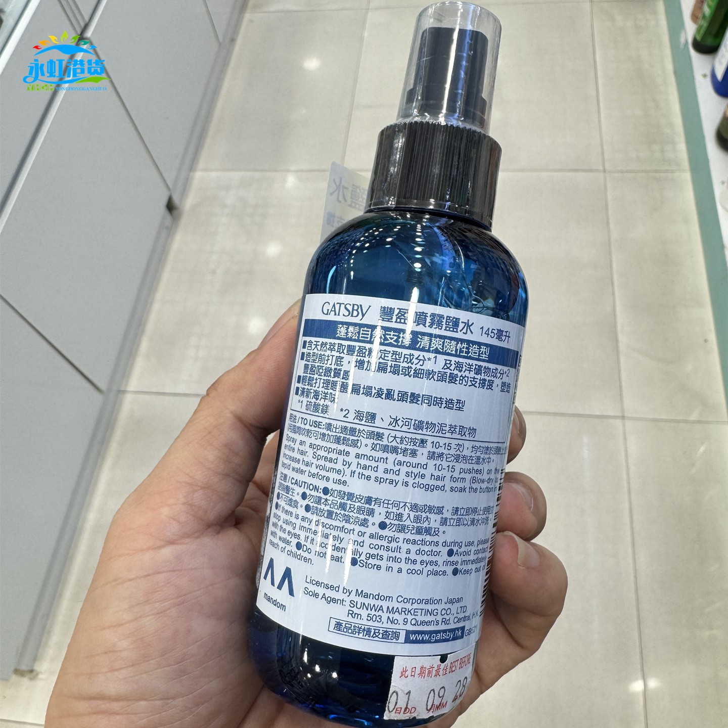 日本杰士派丰盈喷雾盐水145g定型海盐喷雾200ml蓬松清爽定型持久 - 图1