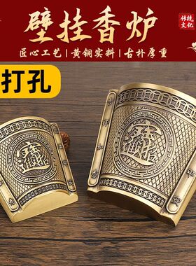 铜香炉高档家用加厚壁炉壁挂香炉门前挂墙墙上大门挂壁土地地主