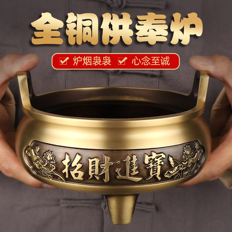 香炉纯铜家用室内供奉套装烛台供盘酒杯供佛财神爷招财进宝摆件,淘宝优惠券,粉丝福利购,淘宝优惠卷