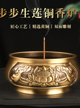 供佛堂莲花供奉复古家用香炉纯铜