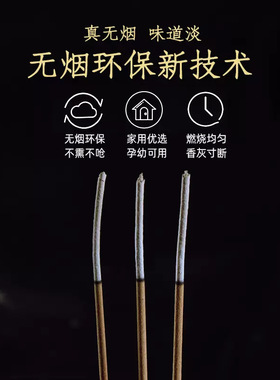 佛香檀香无烟竹签香炉香薰香家用高端自制天然竹签线香供香