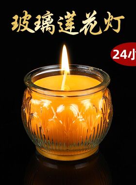 24小时平口莲花灯植物酥油蜡烛无烟长明灯玻璃圆莲花家用佛前供灯