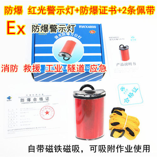 防爆方位灯消防员强光矿用佩戴搜索救援高闪安全信号交通带磁铁吸 - 图0