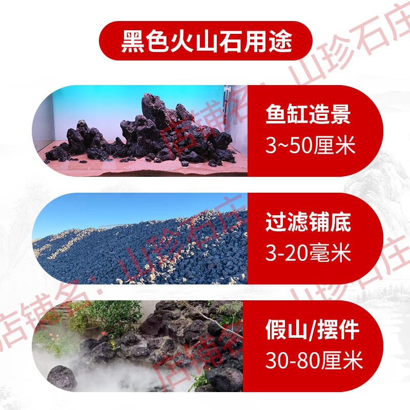 黑色火山石大块原石鱼缸天然火山岩熔岩石草缸过滤垫底颗粒造景石-图1