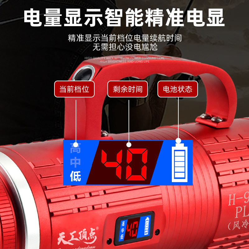 北京天工顶点灯四光H-980Splus超亮款激装备氙气灯钓鱼灯黑坑野钓 - 图0