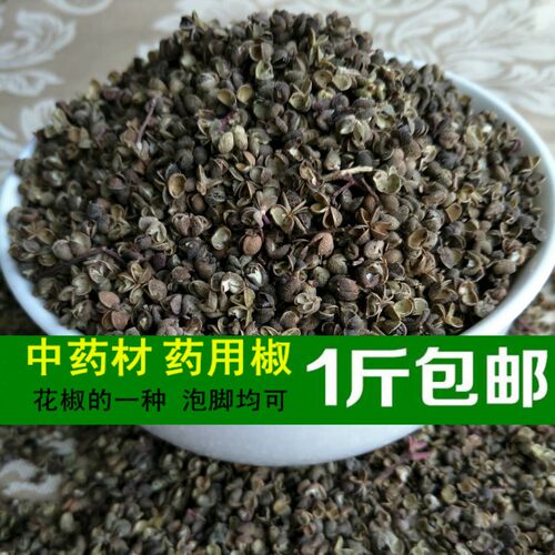 川椒500克包邮中药材药用蜀椒药用椒川椒 药用花椒 药用蜀椒 - 图1