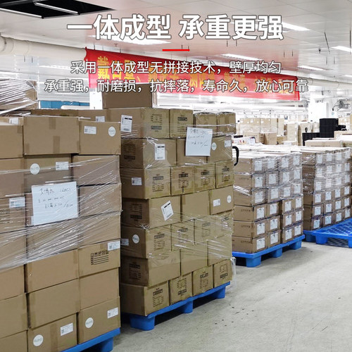塑料托盘叉车仓库防潮垫板网格堆货地垫地台板垫仓板货物卡板栈板 - 图0