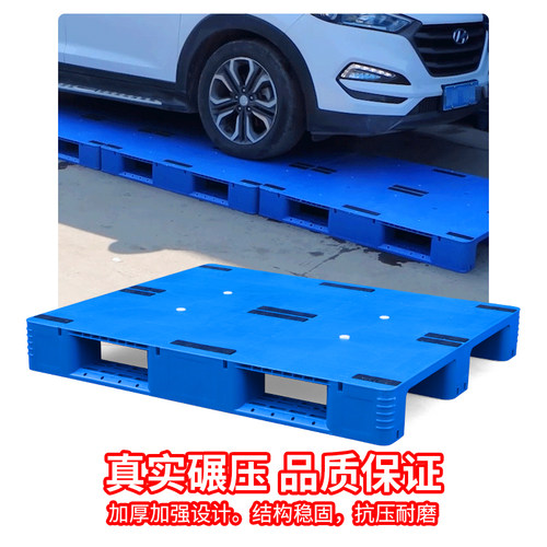 平板川字塑料托盘叉车仓库防潮垫板卡板货物仓储货架栈板物流托板 - 图3