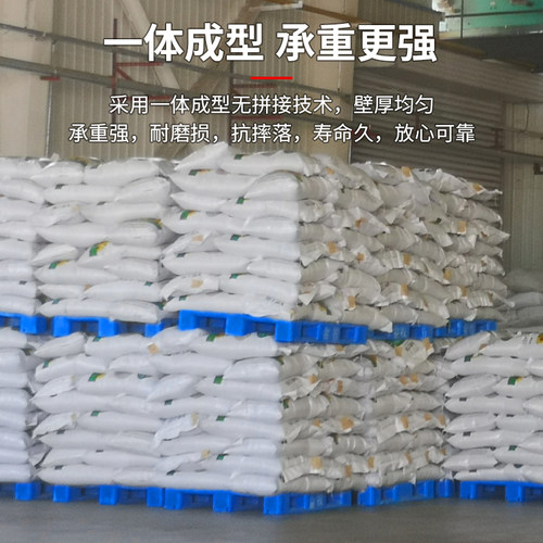 网格川字塑料托盘叉车专用仓库地垫防潮垫板工业卡板货物栈板托板 - 图1