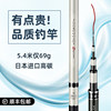 High-carbon fishing rod imported from Japan, ultra-light and ultra-hard