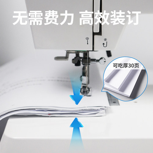 飞鹿DA800档案装订机文书档案专用缝纫机A4文件线装机吃厚30页 - 图3