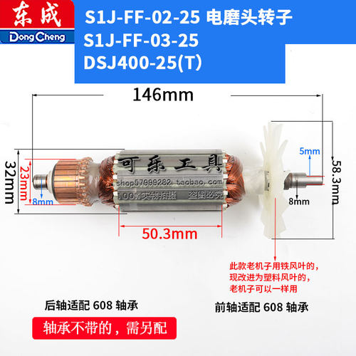 东成S1J-FF02-10/FF03/FF04/FF05-25电磨头内磨机转子定子线圈 - 图3
