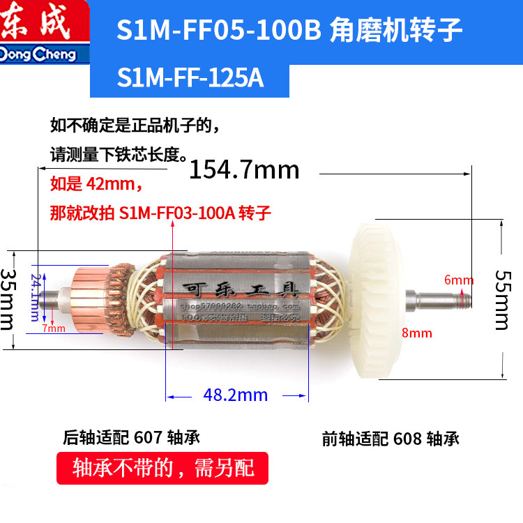 东成S1M-FF05-100B角磨机转子定子齿轮刷握碳刷压板头壳原装配件-图0