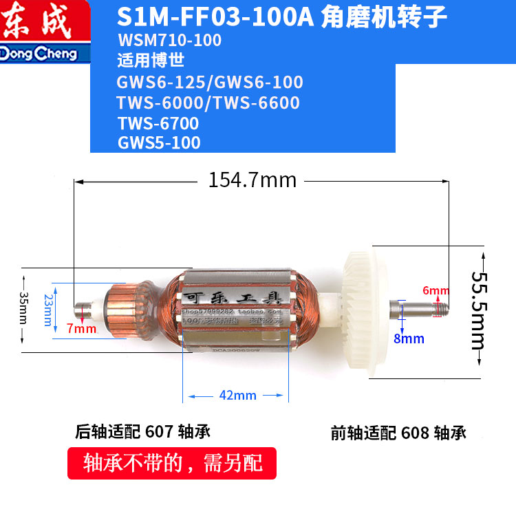 东成S1M-FF03-100A角磨机磨光机原装配件博世6-100碳刷开关机壳-图2