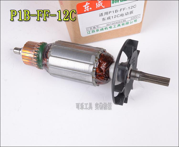 正品东成P1B-FF-12C/FF-20C/FF-22C电动扳手转子定子原装配件 - 图1