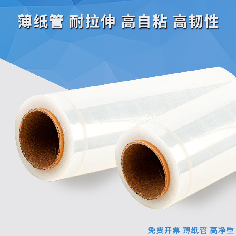 lings 缠绕膜打包膜大卷pe保鲜膜工业用包装膜物流搬家50cm塑料膜,淘宝优惠券,粉丝福利购,淘宝优惠卷