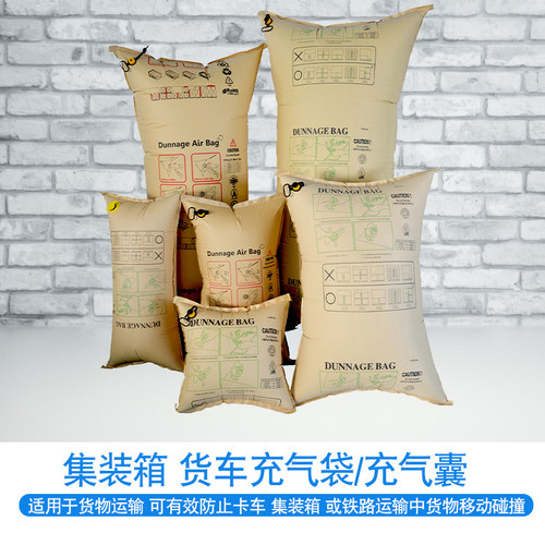 集装箱充气袋填充牛皮纸缓冲货柜空气囊加固防撞气垫空隙防震囊袋 - 图2