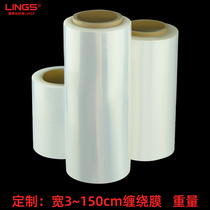 LINGS缠绕膜定制包装膜打包膜拉伸膜pe膜薄膜透明工业用自粘围膜