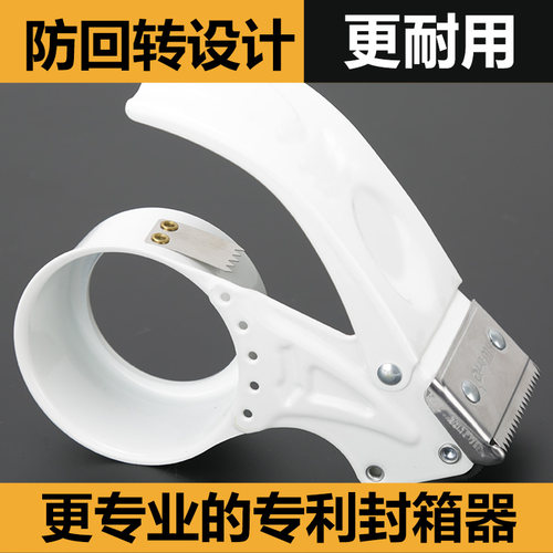 封箱机贴胶带机封箱胶带切割器打包机便携快递纸箱打包器胶带座 - 图1