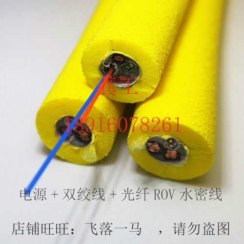 0.5/1/1.5/2/4/10动力电源加RS485信号/网线/光纤复合ROV线 防水 - 图0
