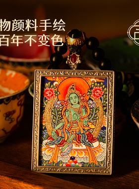 吉祥唐卡彩唐绿度母西藏唐卡热工唐卡嘎乌盒吊坠纯银外壳