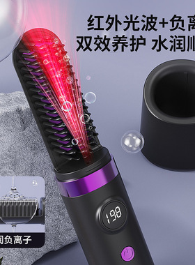 无线负离子红光直发梳长续航