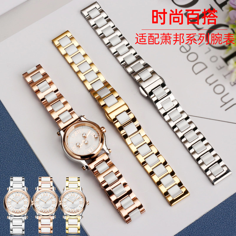 肖邦萧邦罗西尼天梭铁达时卡西欧 悠洋配件