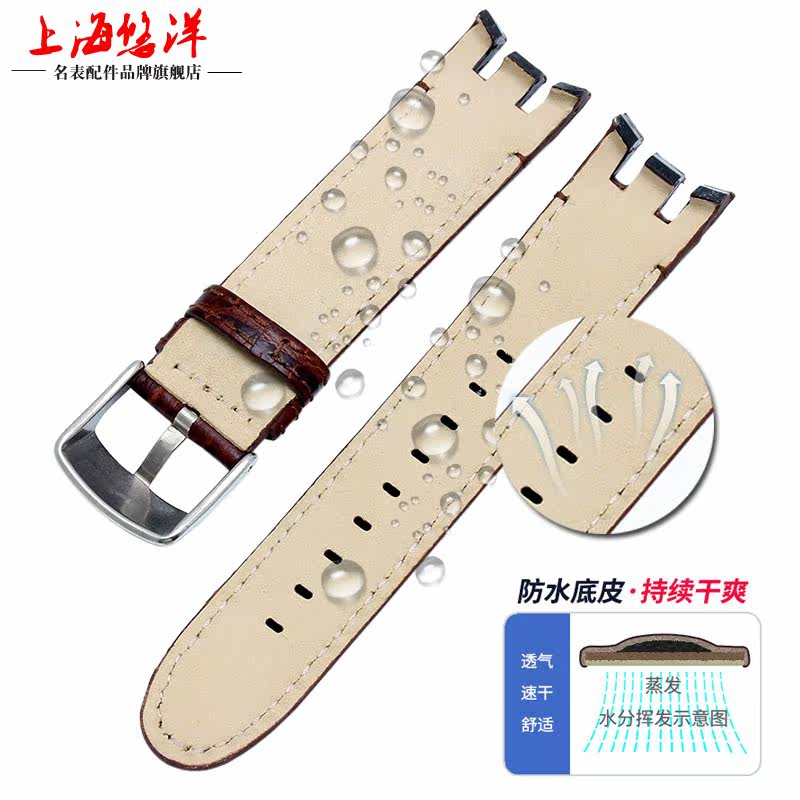 头层牛皮21mm代用斯沃琪弧形表带 悠洋配件