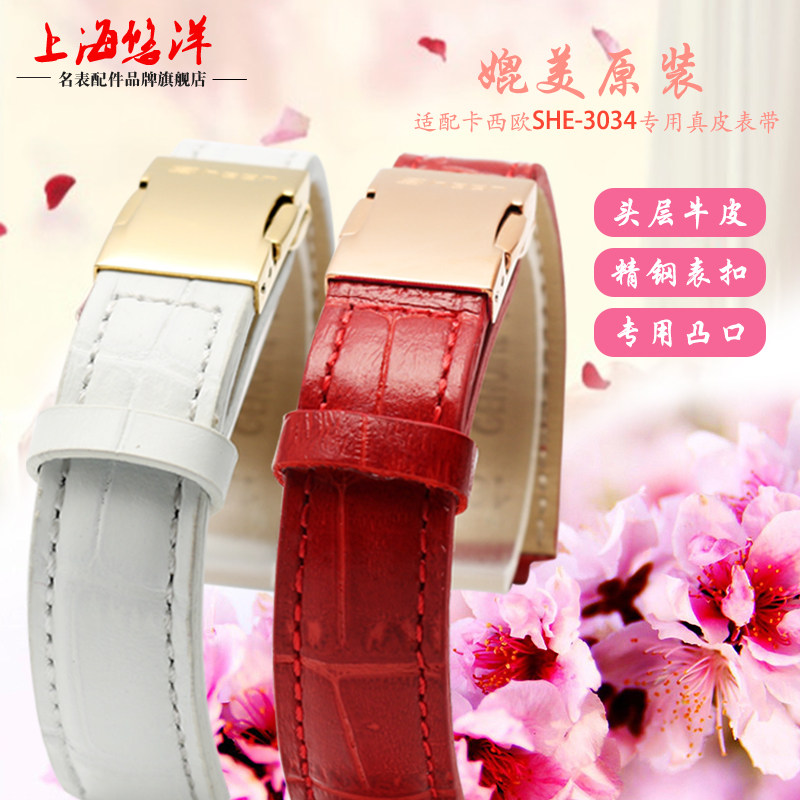 真皮表带适卡西欧sheen 10mm皮带 悠洋配件