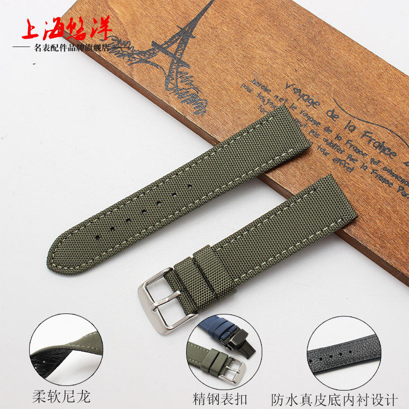 悠洋尼龙适配海鸥西铁城18 20手表带 悠洋配件