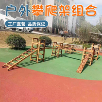 Kindergarten outdoor childrens Angie game carbonized climbing frame balance board feeling integration training wood 16 piece set combination