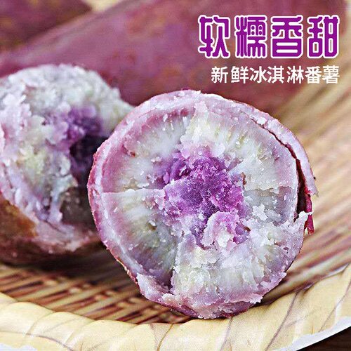 冰淇淋红薯一点红紫薯新鲜5农家花心板栗南沙地粉糯香甜干面地瓜-图1