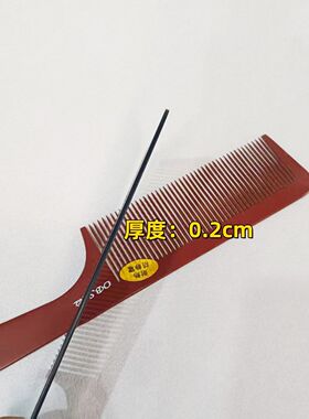 加宽发廊专业剪发梳理发美发平头梳男发梳苹果梳子超薄电木发型师