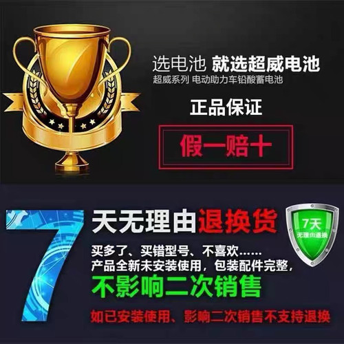 超威电池48V12A48V20A电动车电瓶以旧换新60V72V32A45A铅酸蓄电池 - 图2