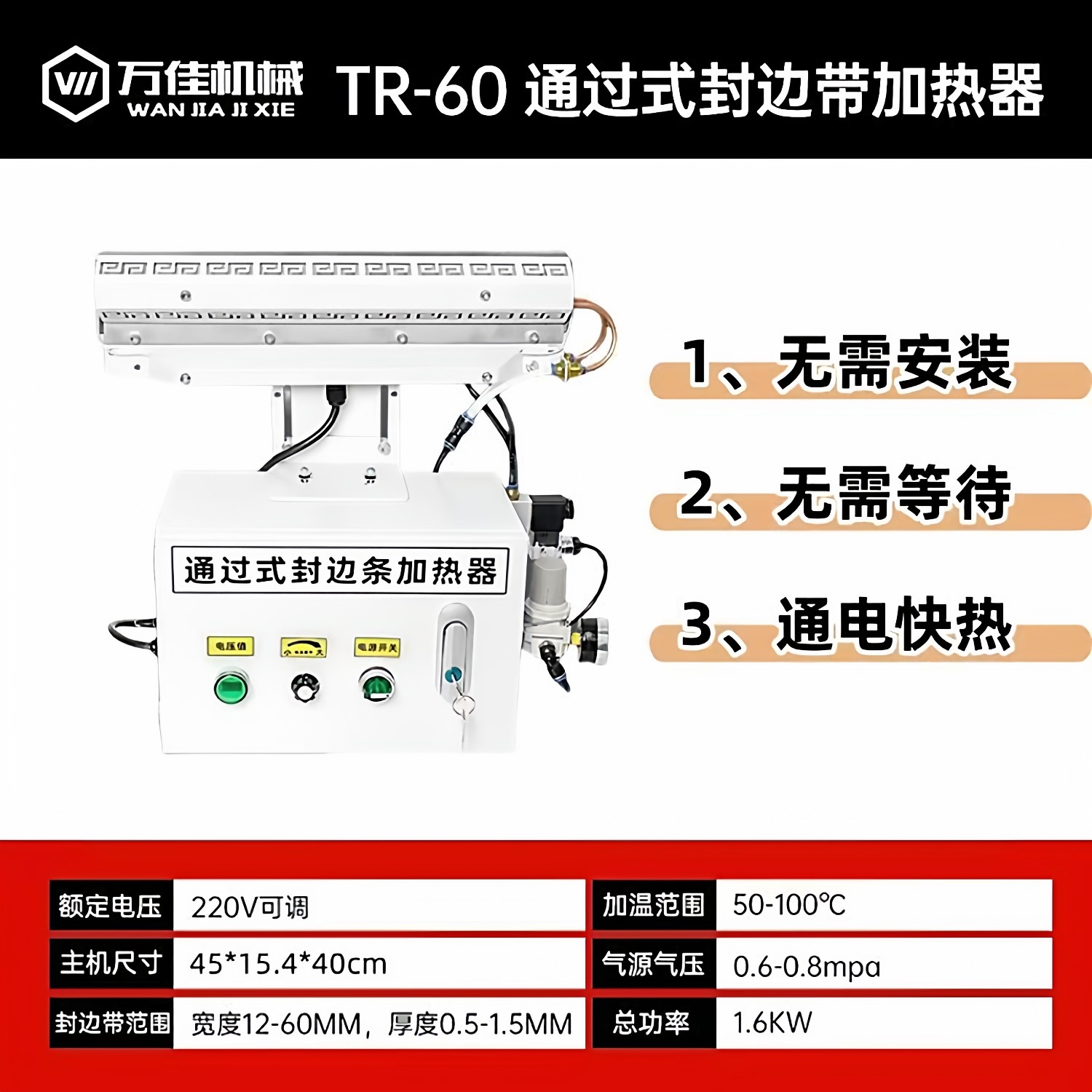 封边条恒温箱封边带保温箱预热加热箱全自动封边机预加热装置机械,淘宝优惠券,粉丝福利购,淘宝优惠卷