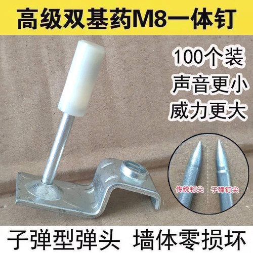 吊顶神器射钉管卡消防钉炮钉海行消音一体弹防潮固定水线卡管专用 - 图0