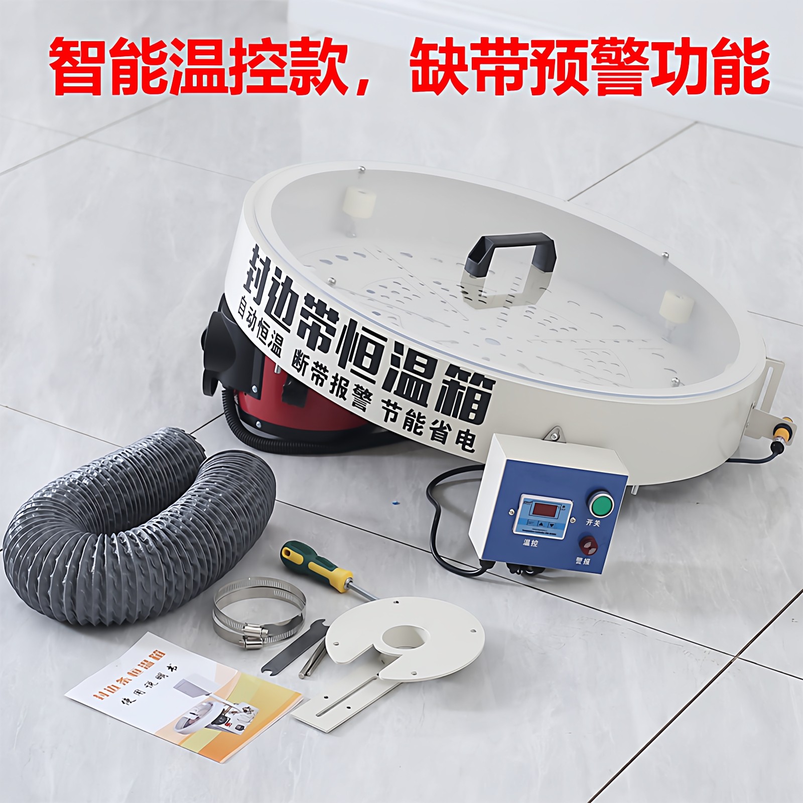 封边条恒温箱封边带保温箱预热加热箱全自动封边机预加热装置机械,淘宝优惠券,粉丝福利购,淘宝优惠卷