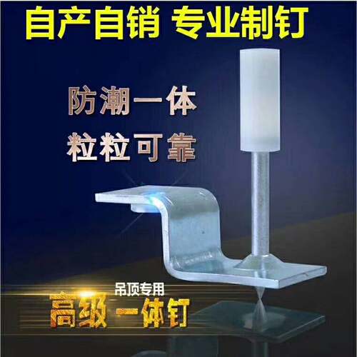 吊顶神器射钉管卡消防钉炮钉海行消音一体弹防潮固定水线卡管专用 - 图1