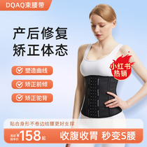 DQAQ beambellied with female closeout plastic body waist seal Abdominal God bondage Restrained Plastic Waist tummy Belly Protective Waist Thin shaped belt