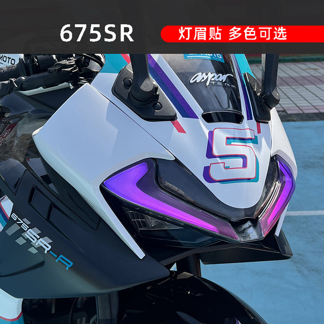 Spring Breeze 675SR Light Eyebrow Sticker Color Changing Film Waterproof Gradient