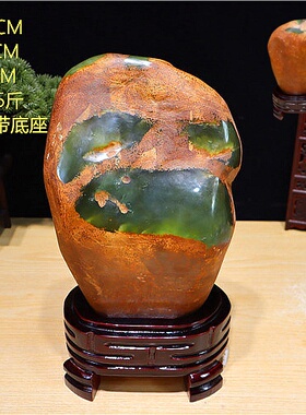 精品岫玉原石 辽宁奇石玉石摆件 家居 带底座 岫岩玉